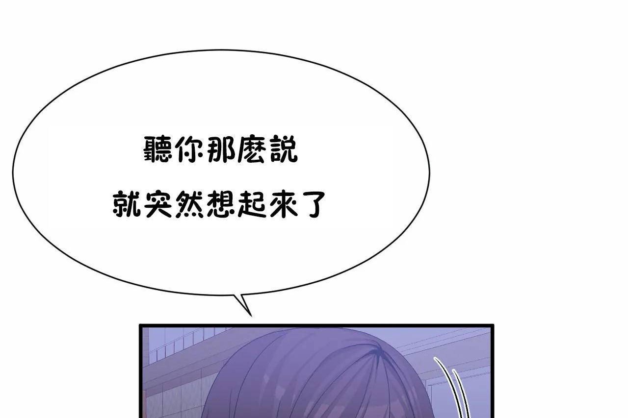 男公关与富家女第71话