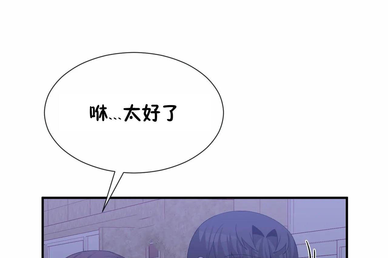 男公关与富家女第71话