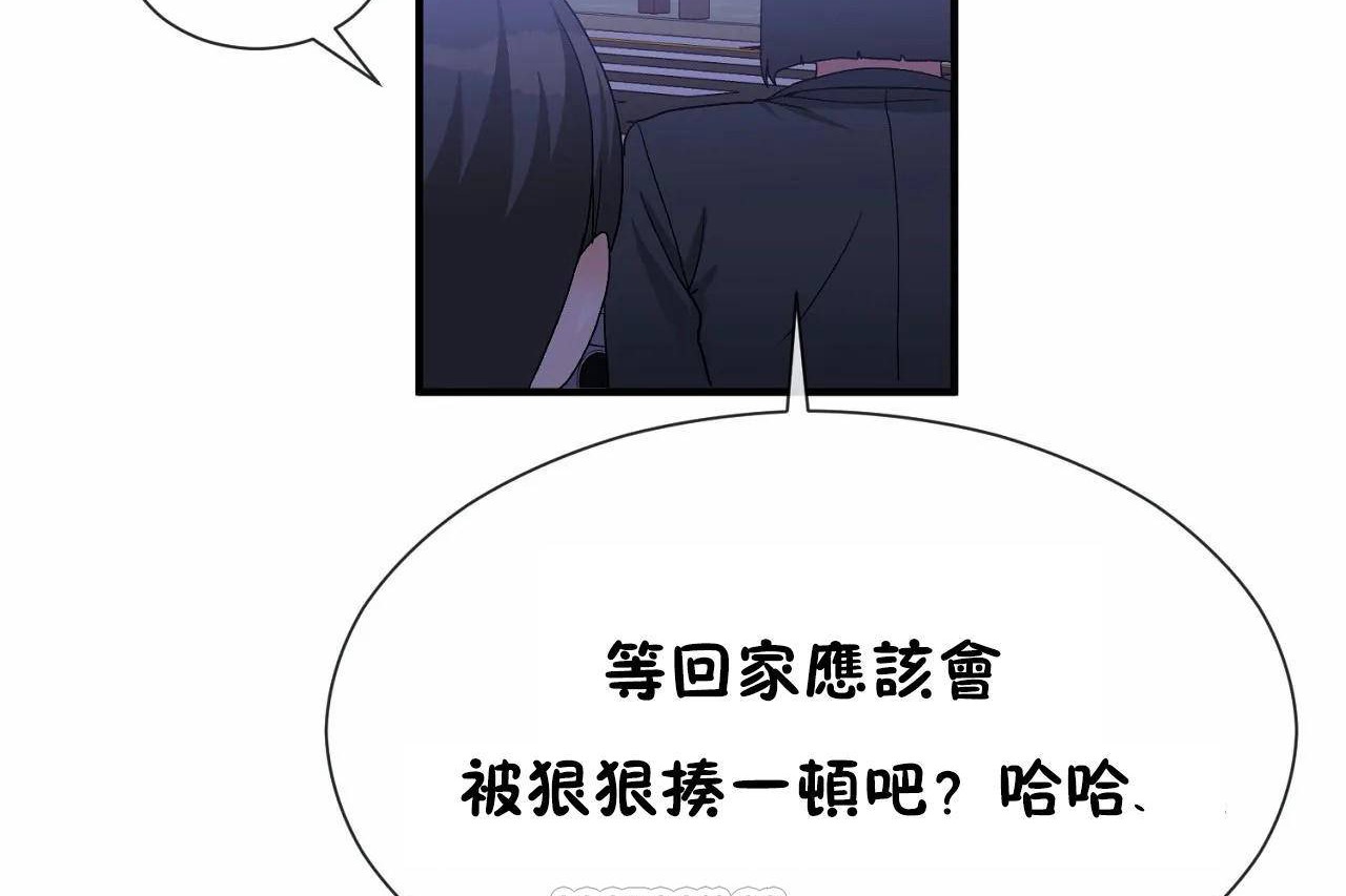 男公关与富家女第71话