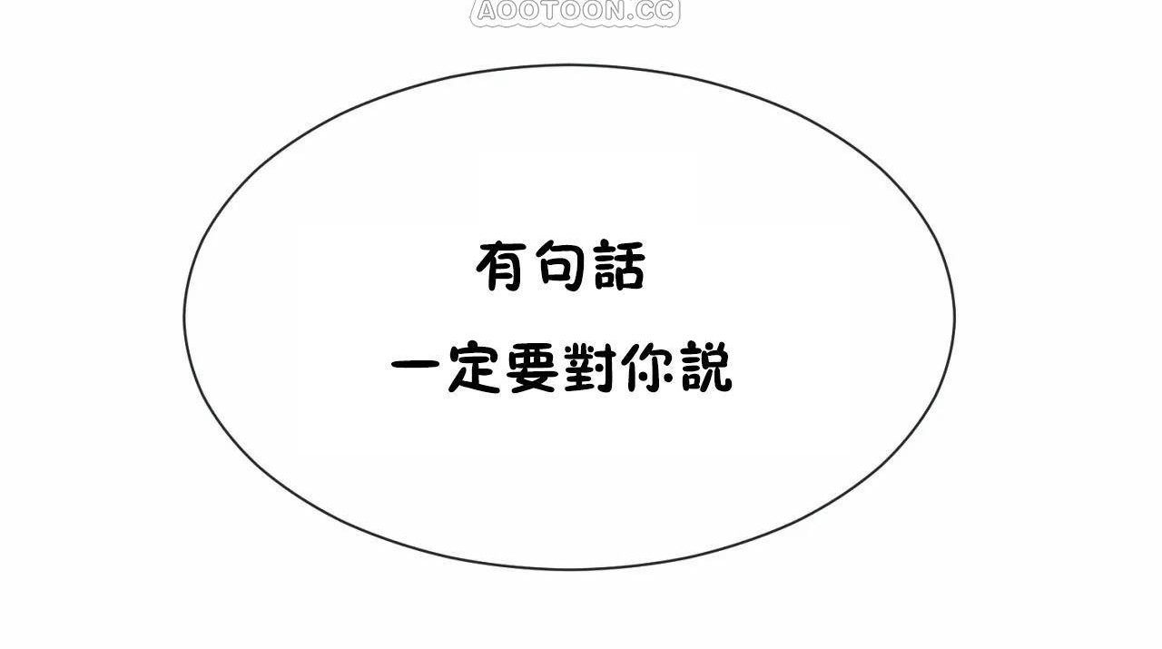 男公关与富家女第71话