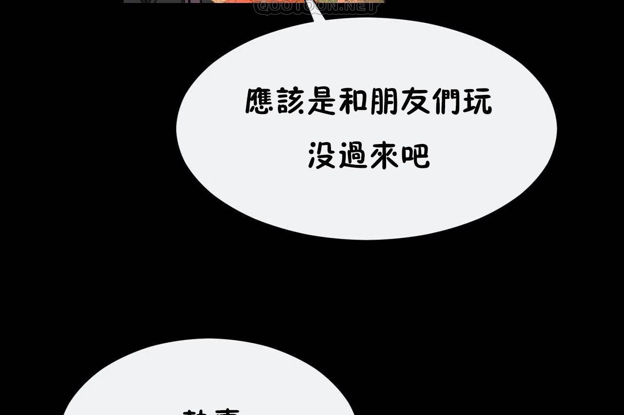 男公关与富家女第72话