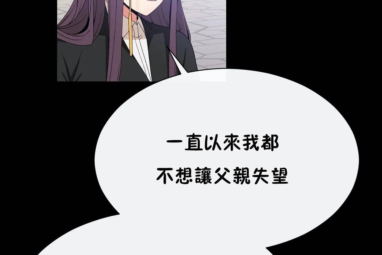 男公关与富家女第72话