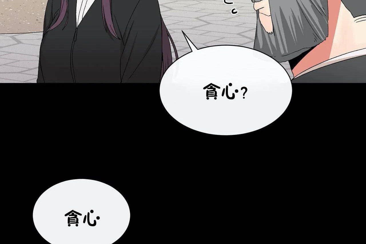 男公关与富家女第72话