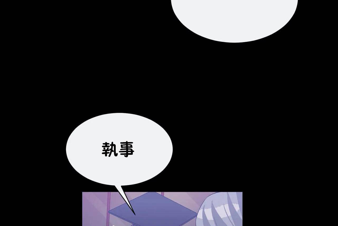 男公关与富家女第72话