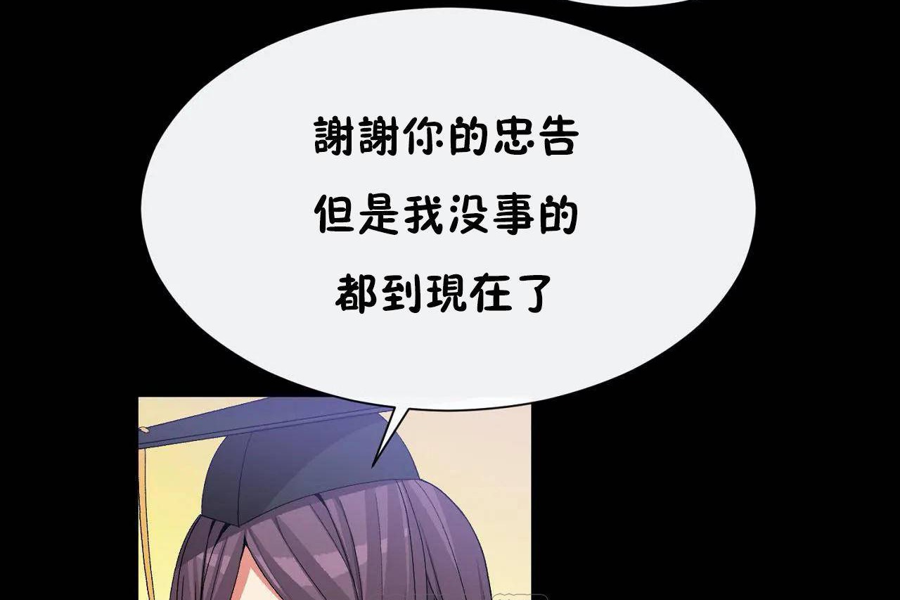 男公关与富家女第72话