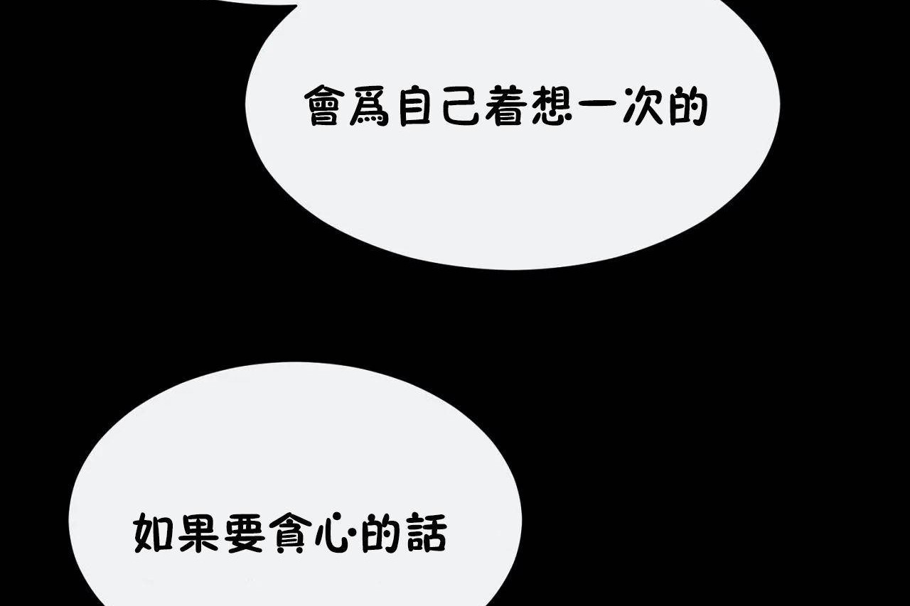 男公关与富家女第72话