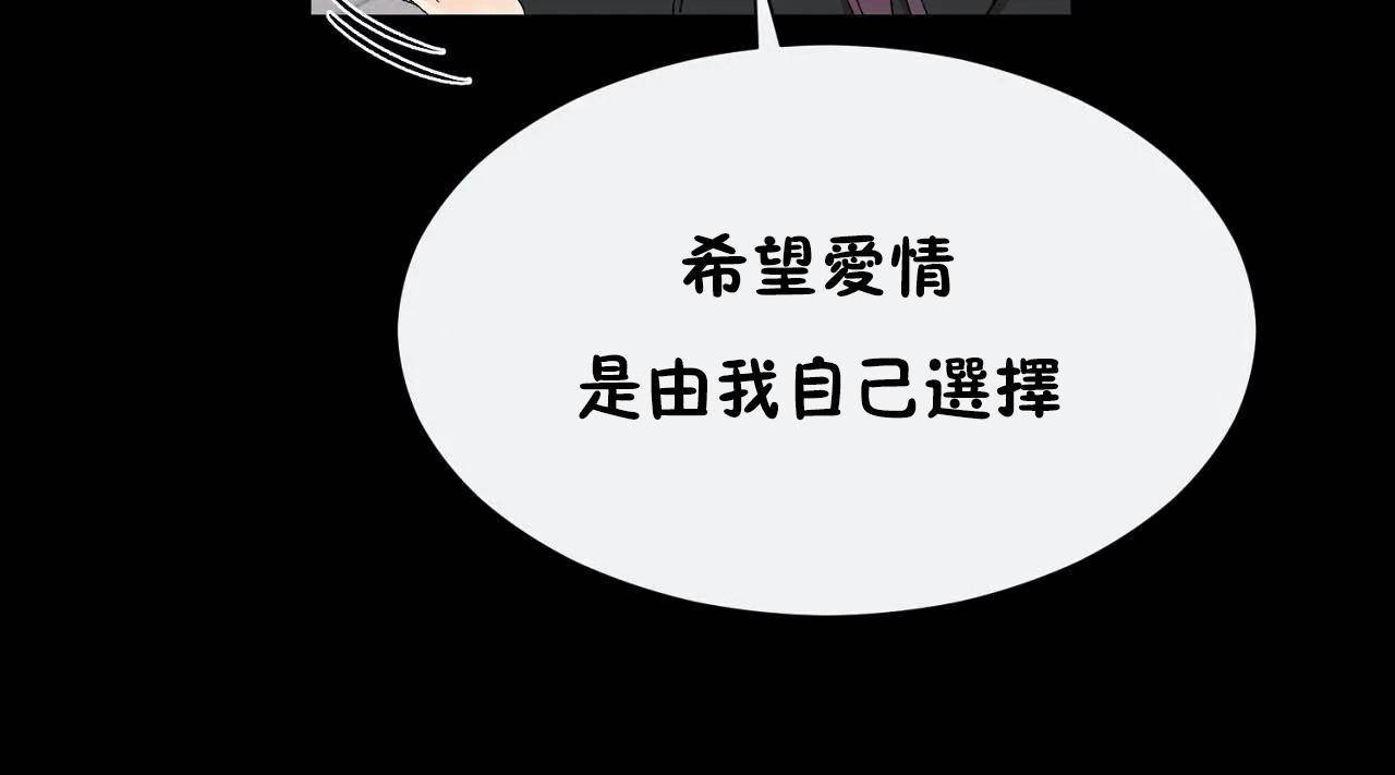 男公关与富家女第72话