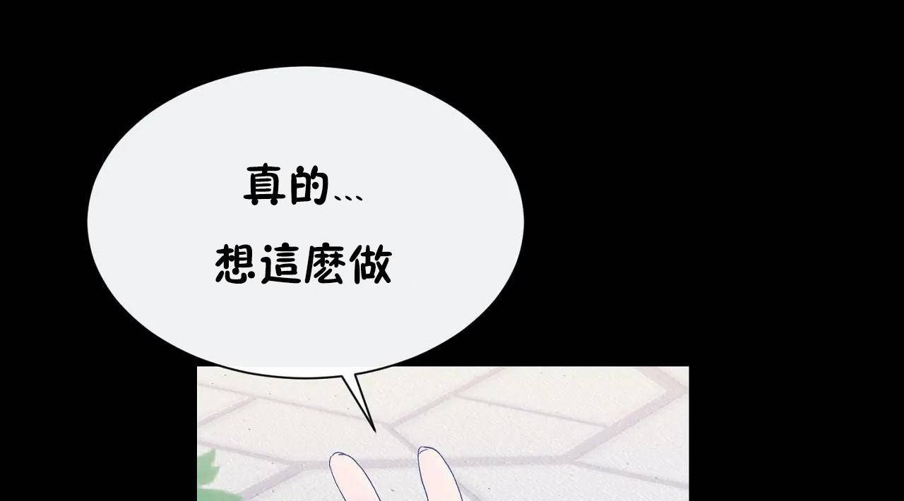 男公关与富家女第72话