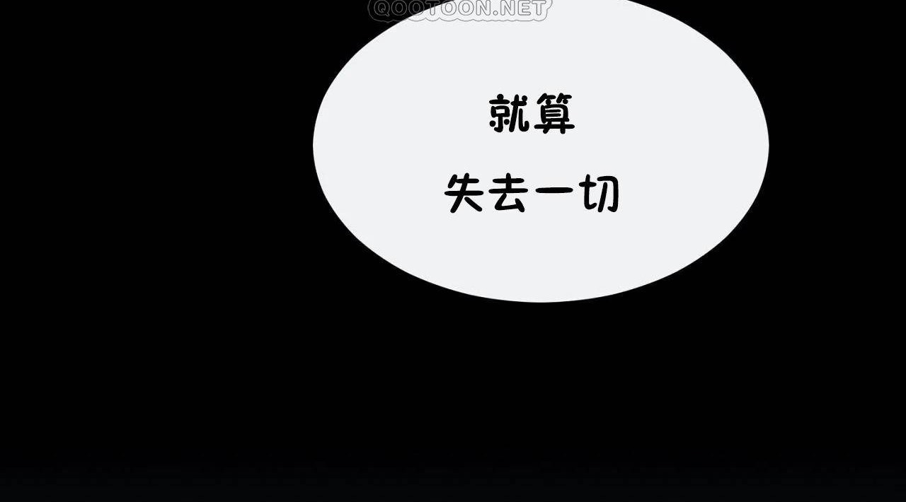 男公关与富家女第72话