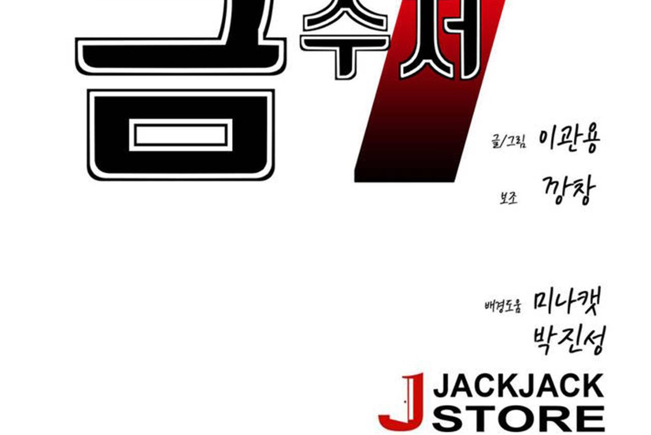 男公关与富家女第72话