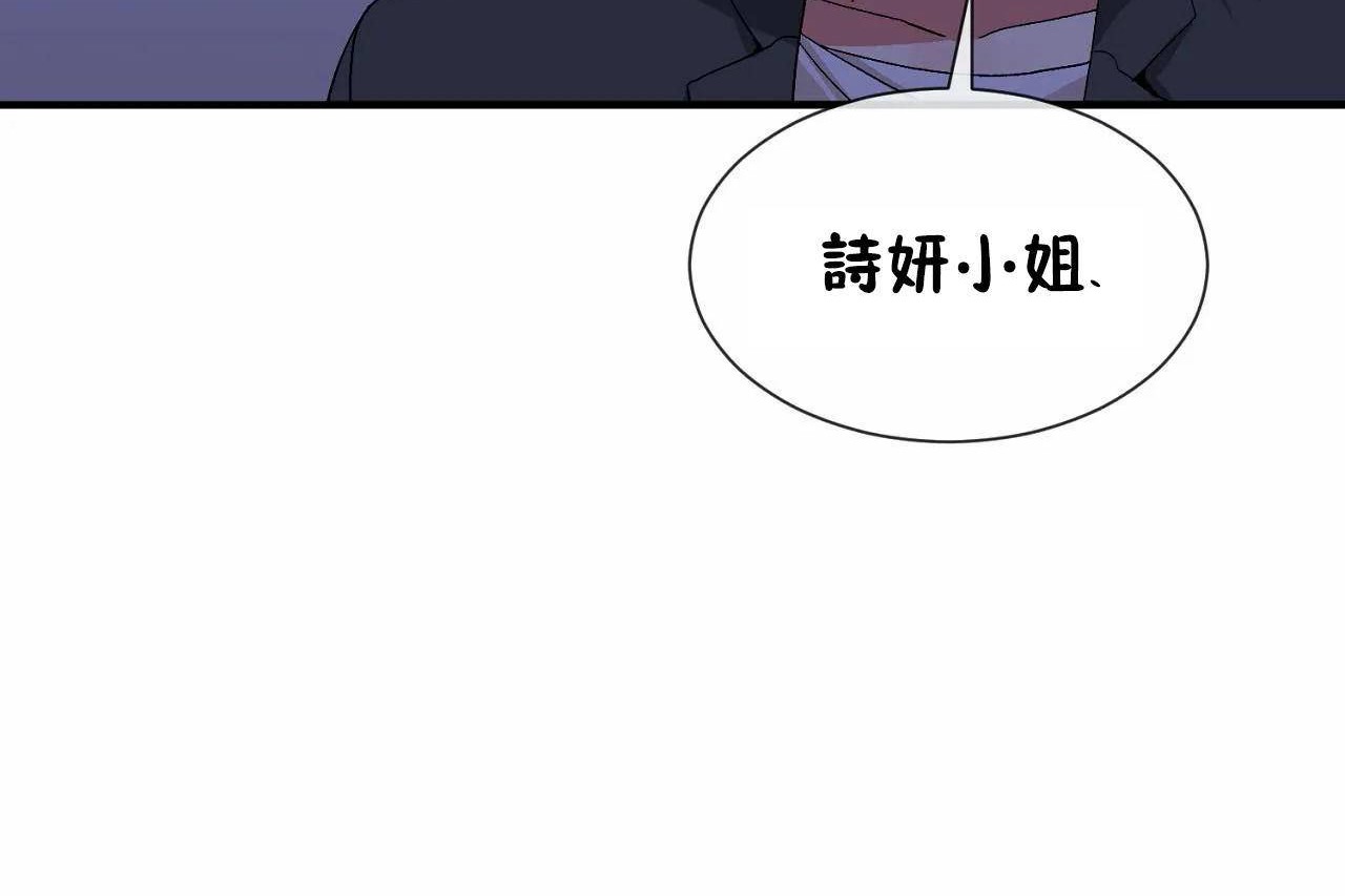 男公关与富家女第72话