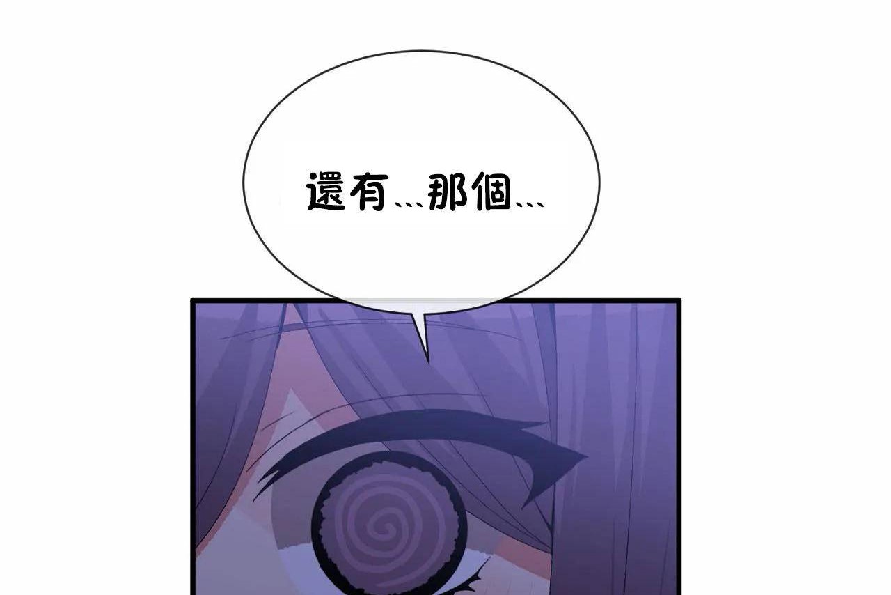 男公关与富家女第72话