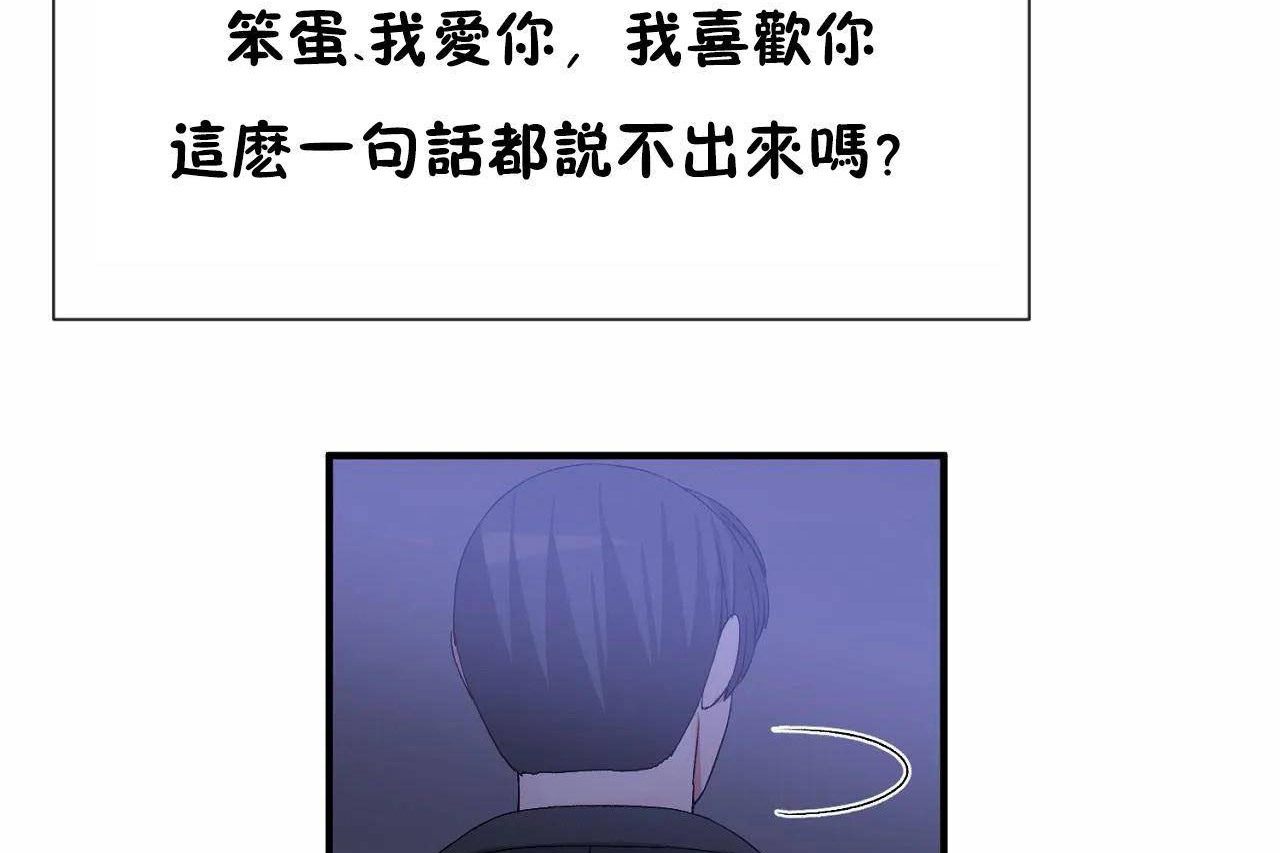 男公关与富家女第72话