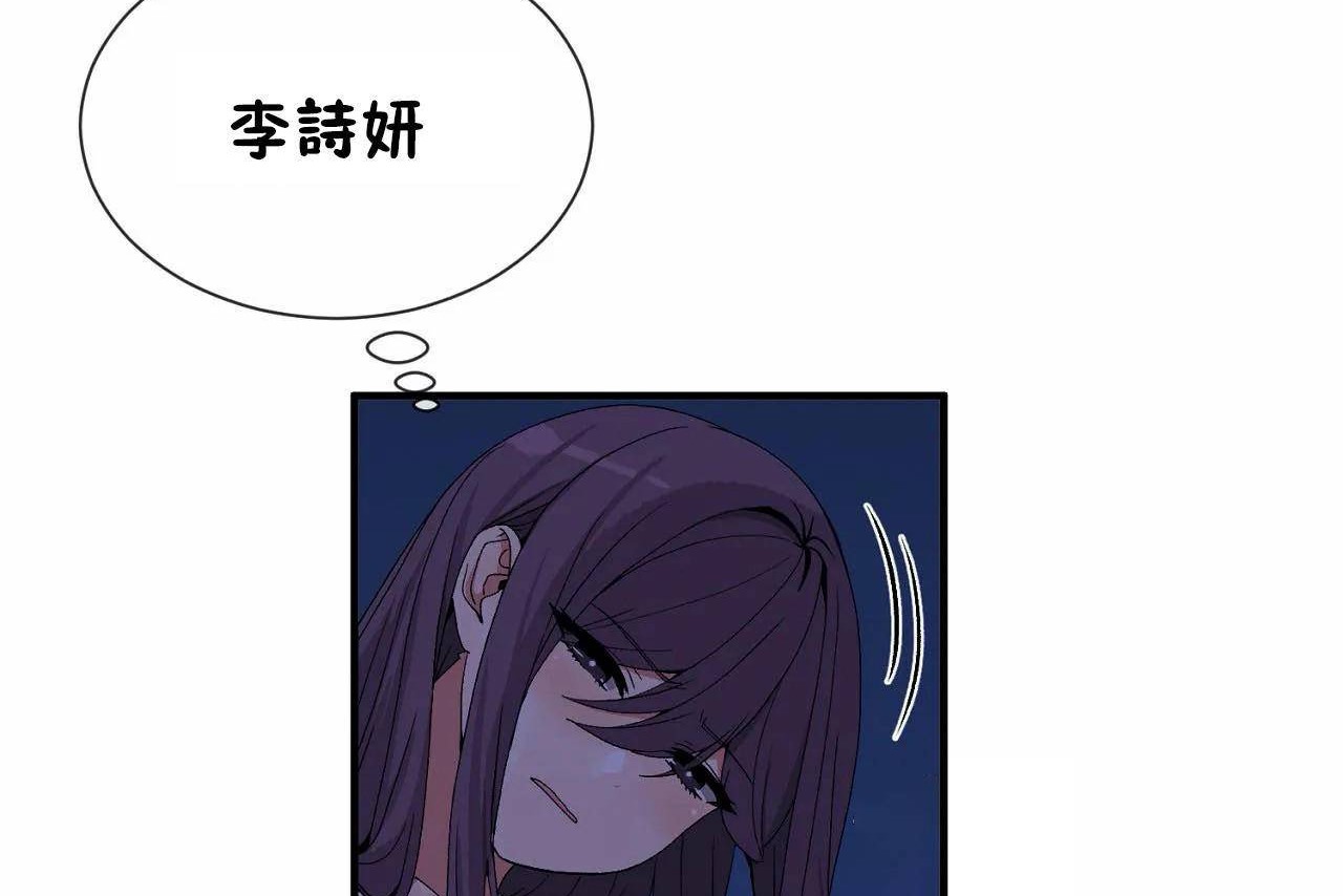 男公关与富家女第72话