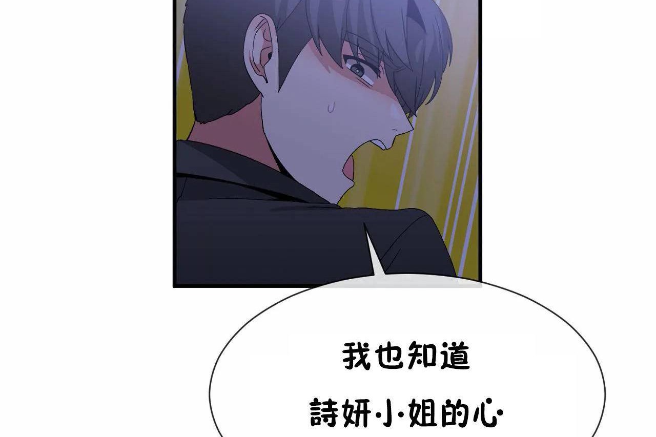 男公关与富家女第72话