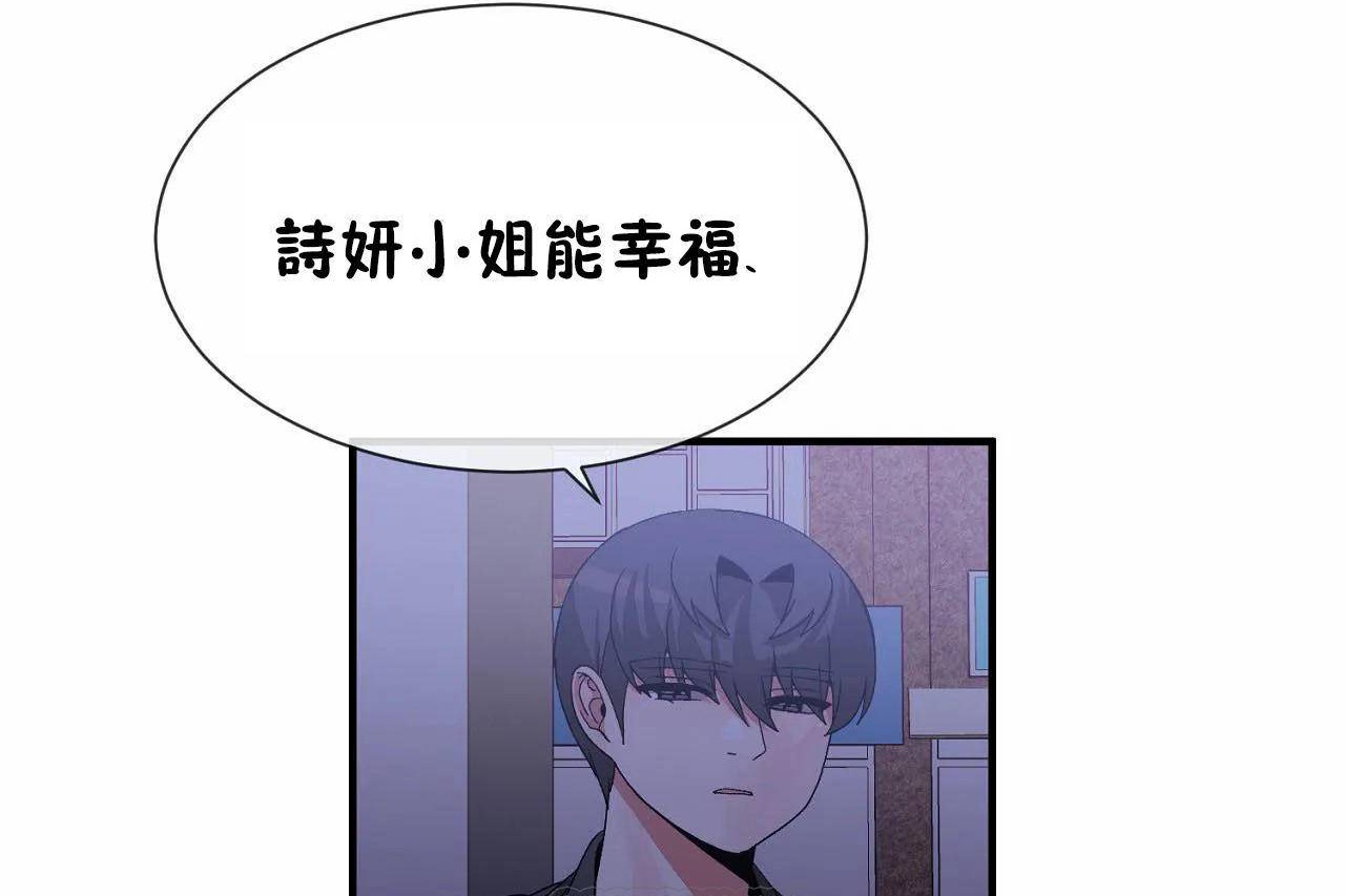 男公关与富家女第72话