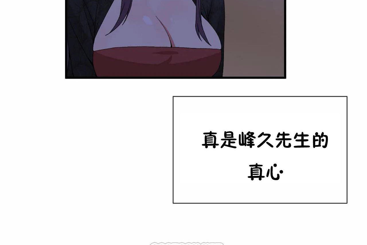 男公关与富家女第72话