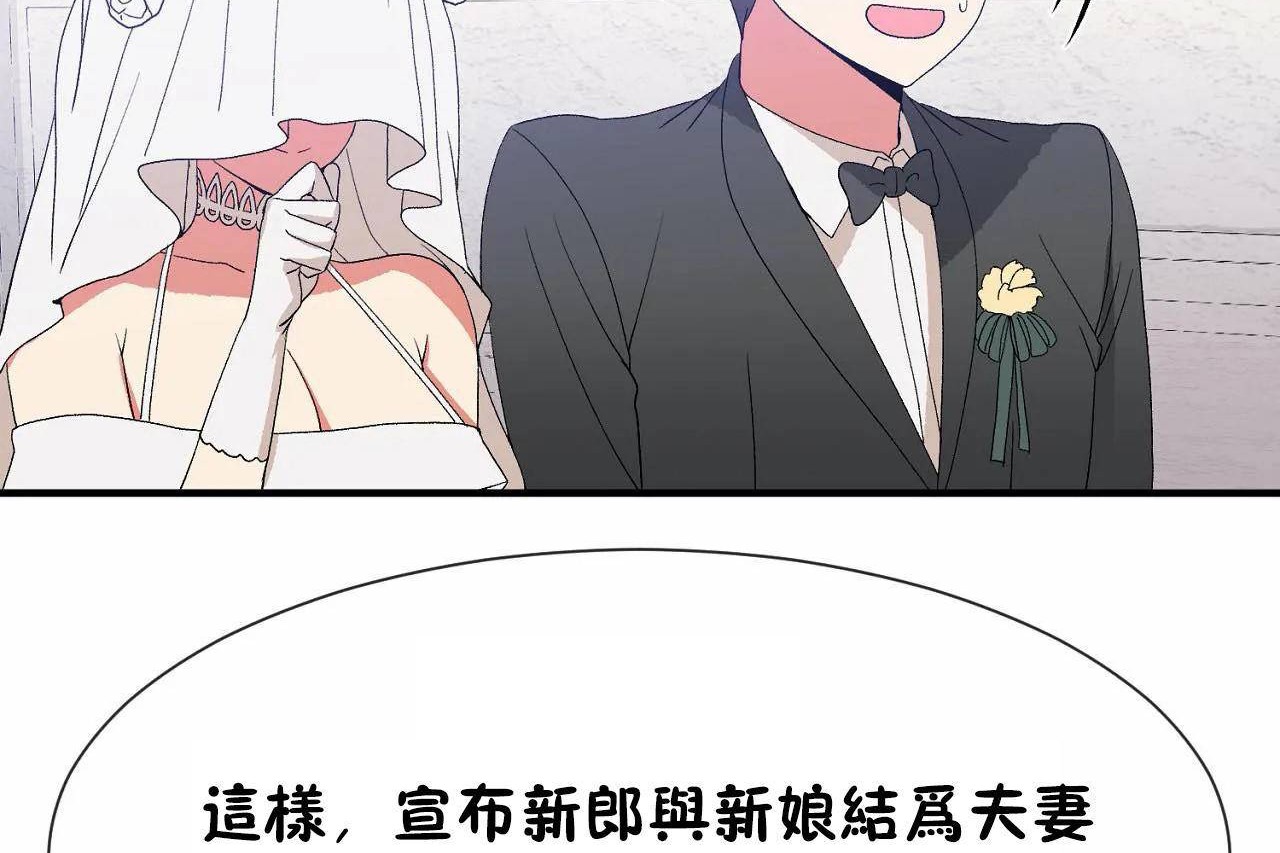 男公关与富家女第72话