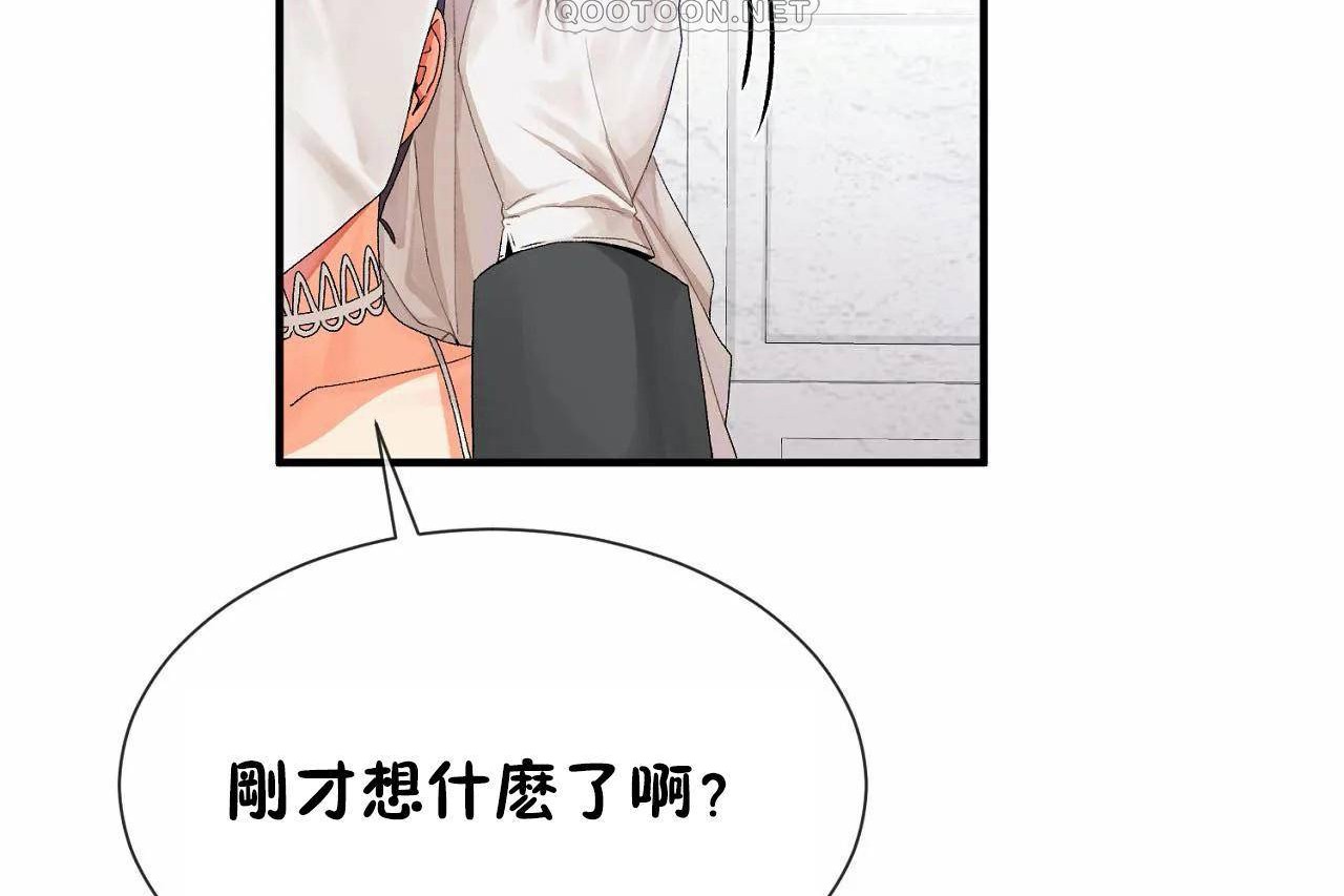 男公关与富家女第72话