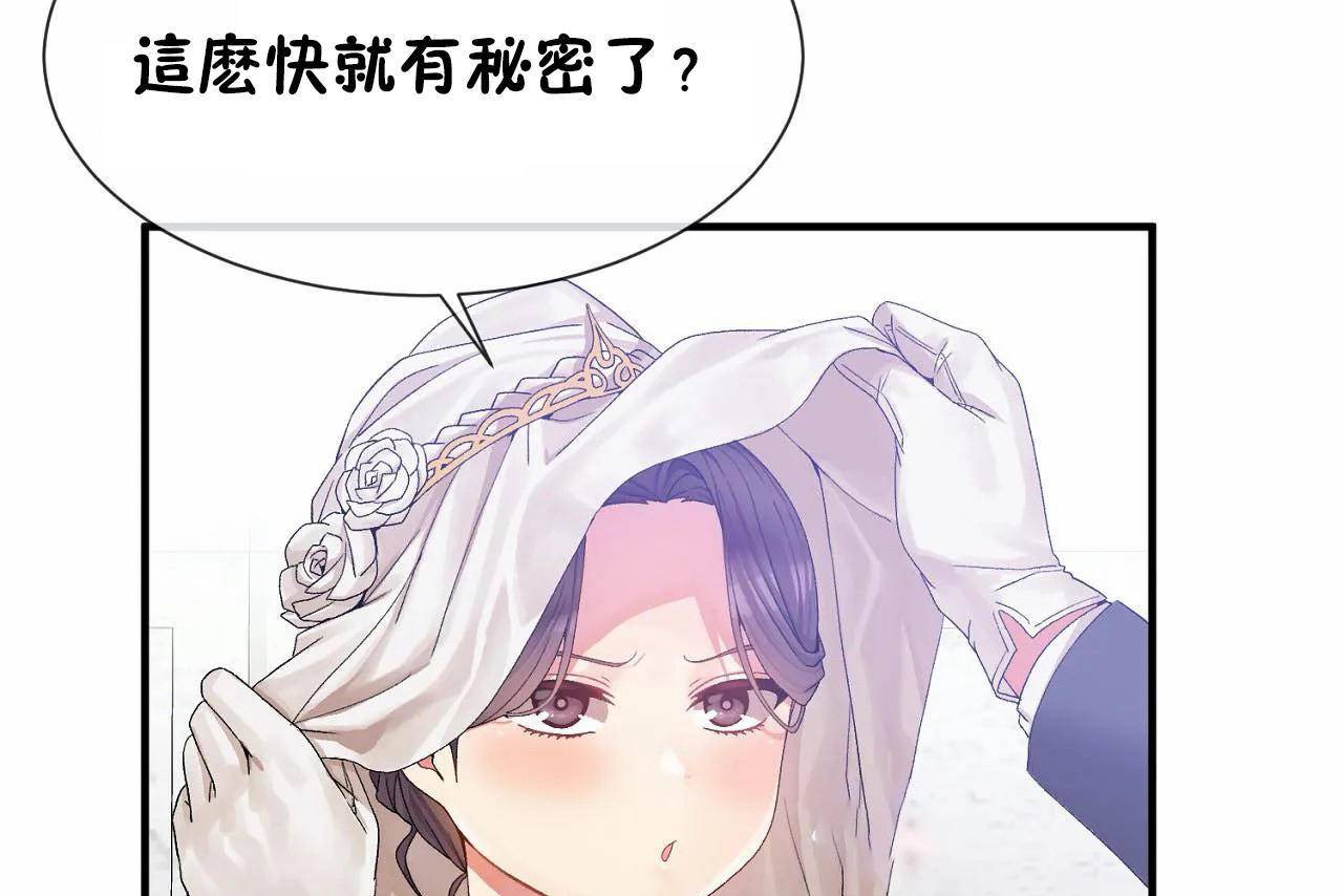 男公关与富家女第72话