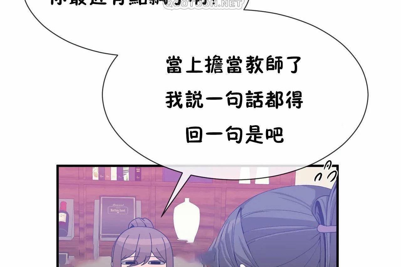 男公关与富家女第72话