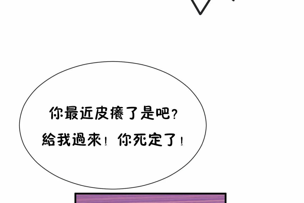 男公关与富家女第72话