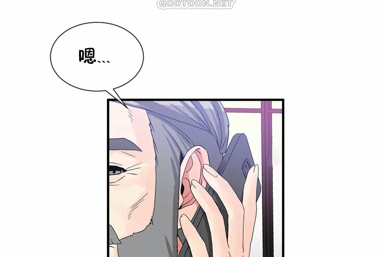 男公关与富家女第72话