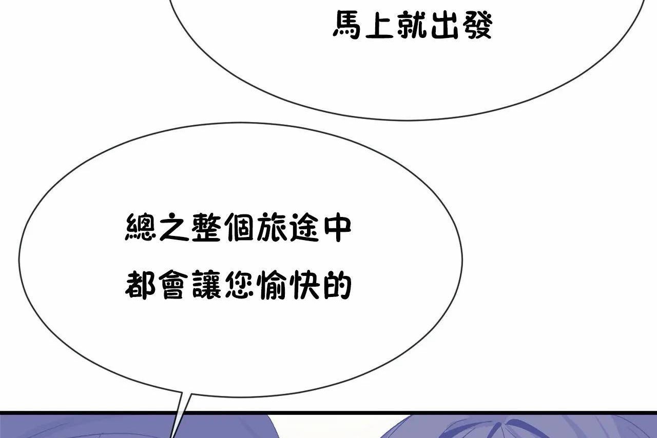 男公关与富家女第72话