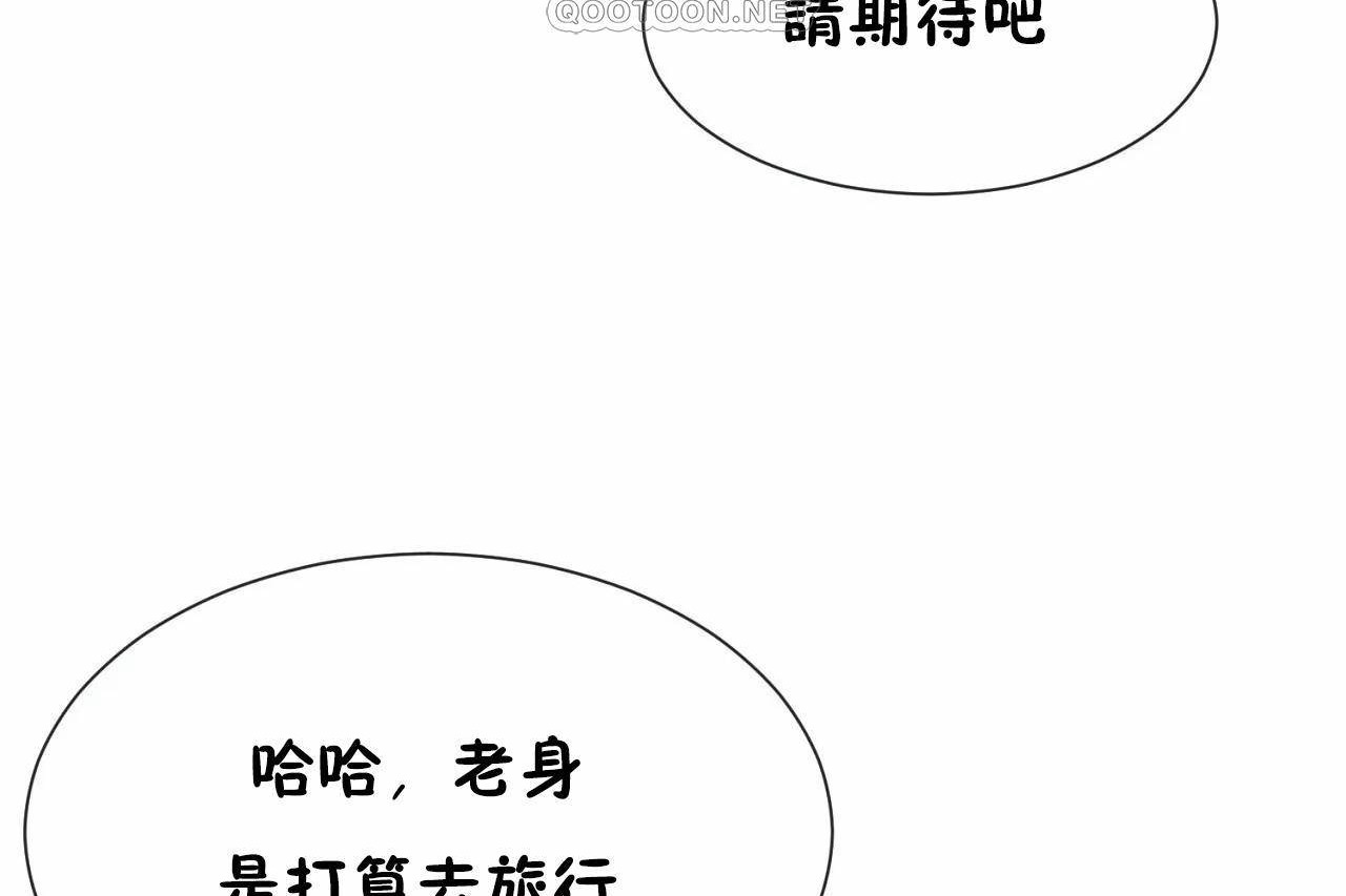 男公关与富家女第72话