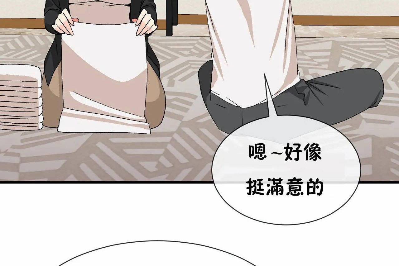 男公关与富家女第72话