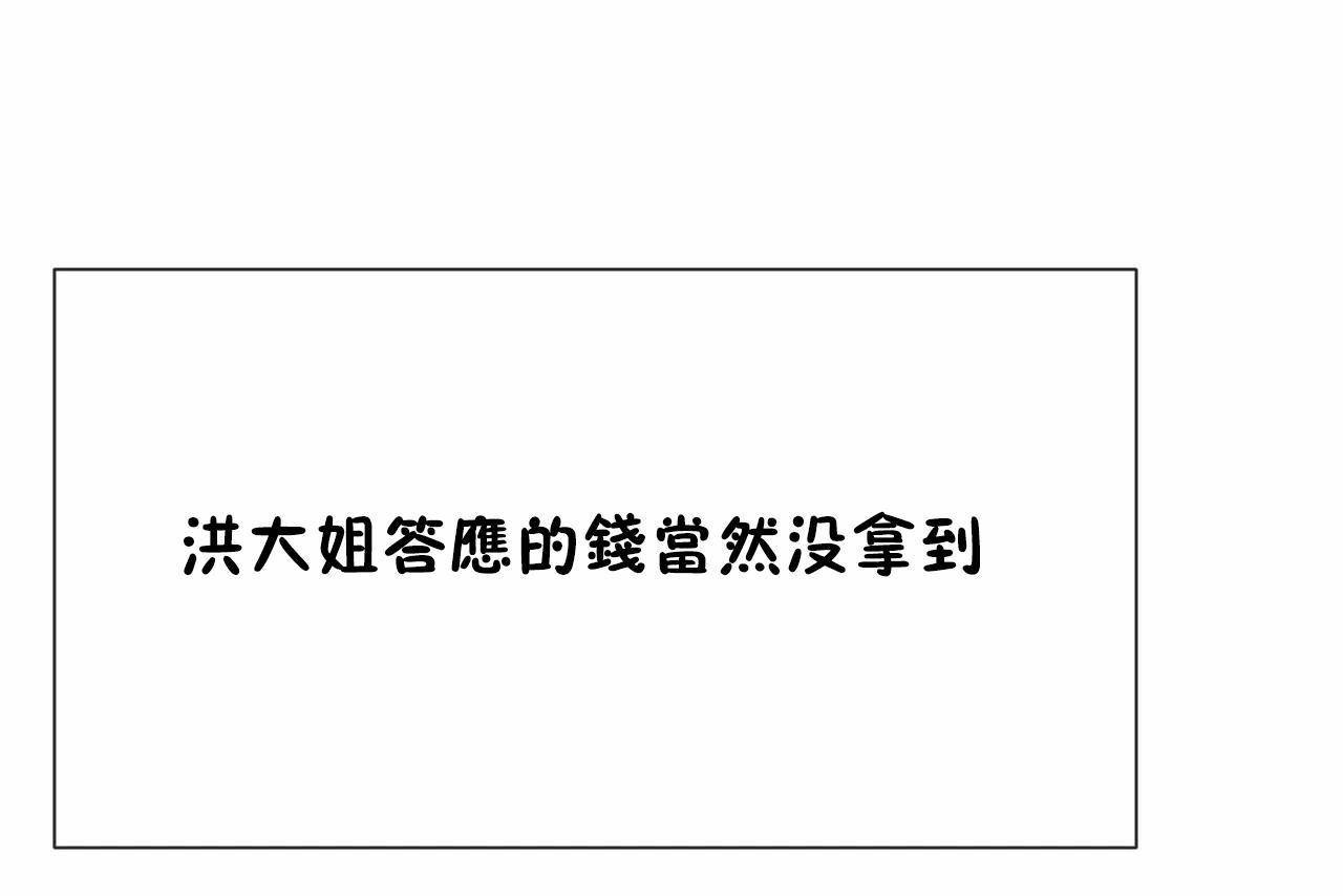 男公关与富家女第72话