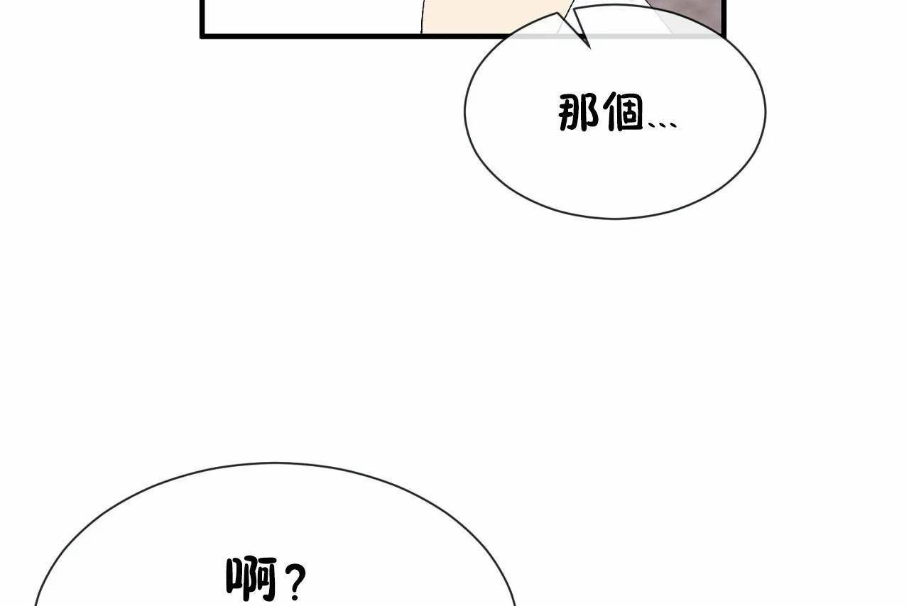 男公关与富家女第72话