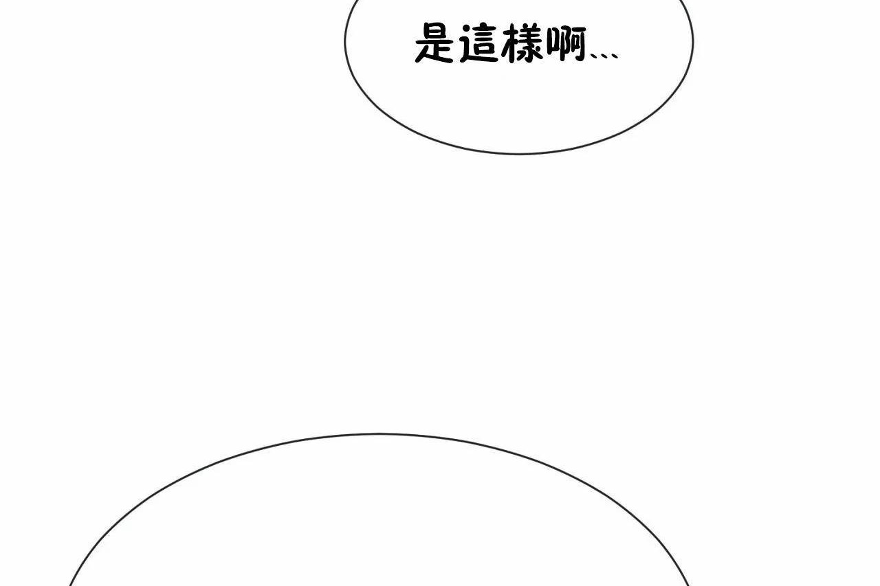 男公关与富家女第72话