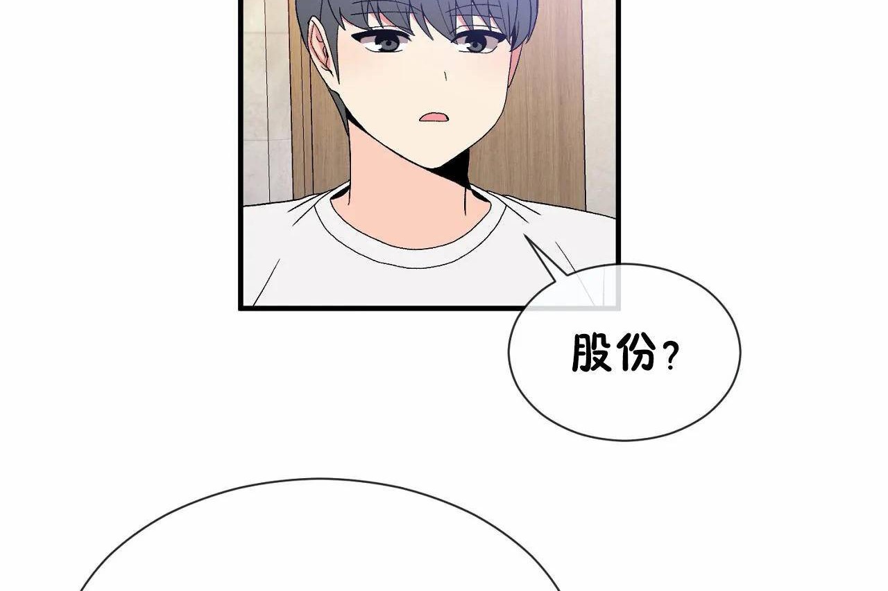 男公关与富家女第72话