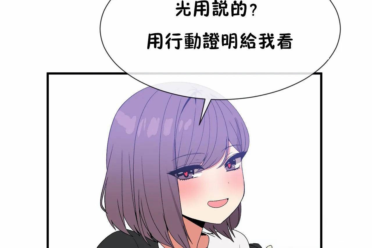 男公关与富家女第72话