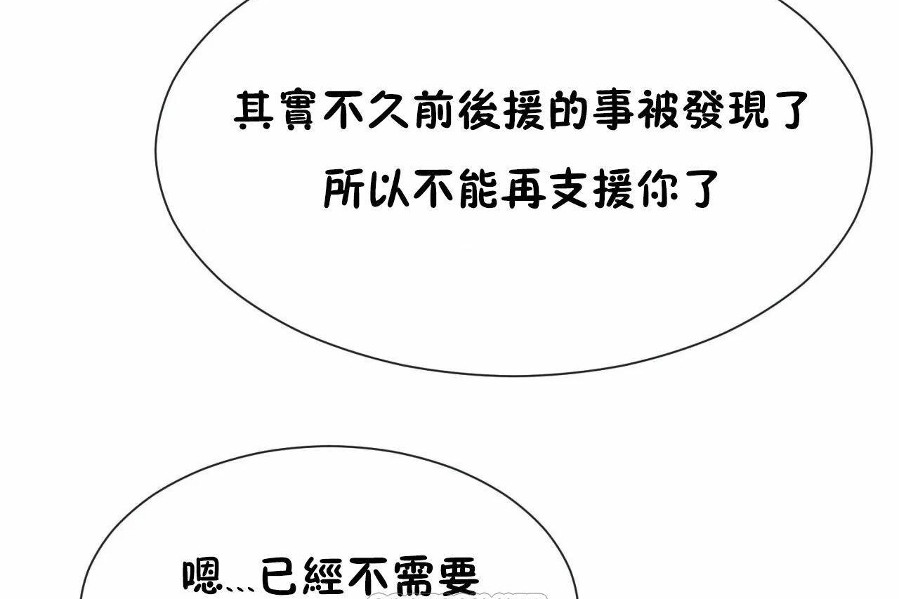 男公关与富家女第72话