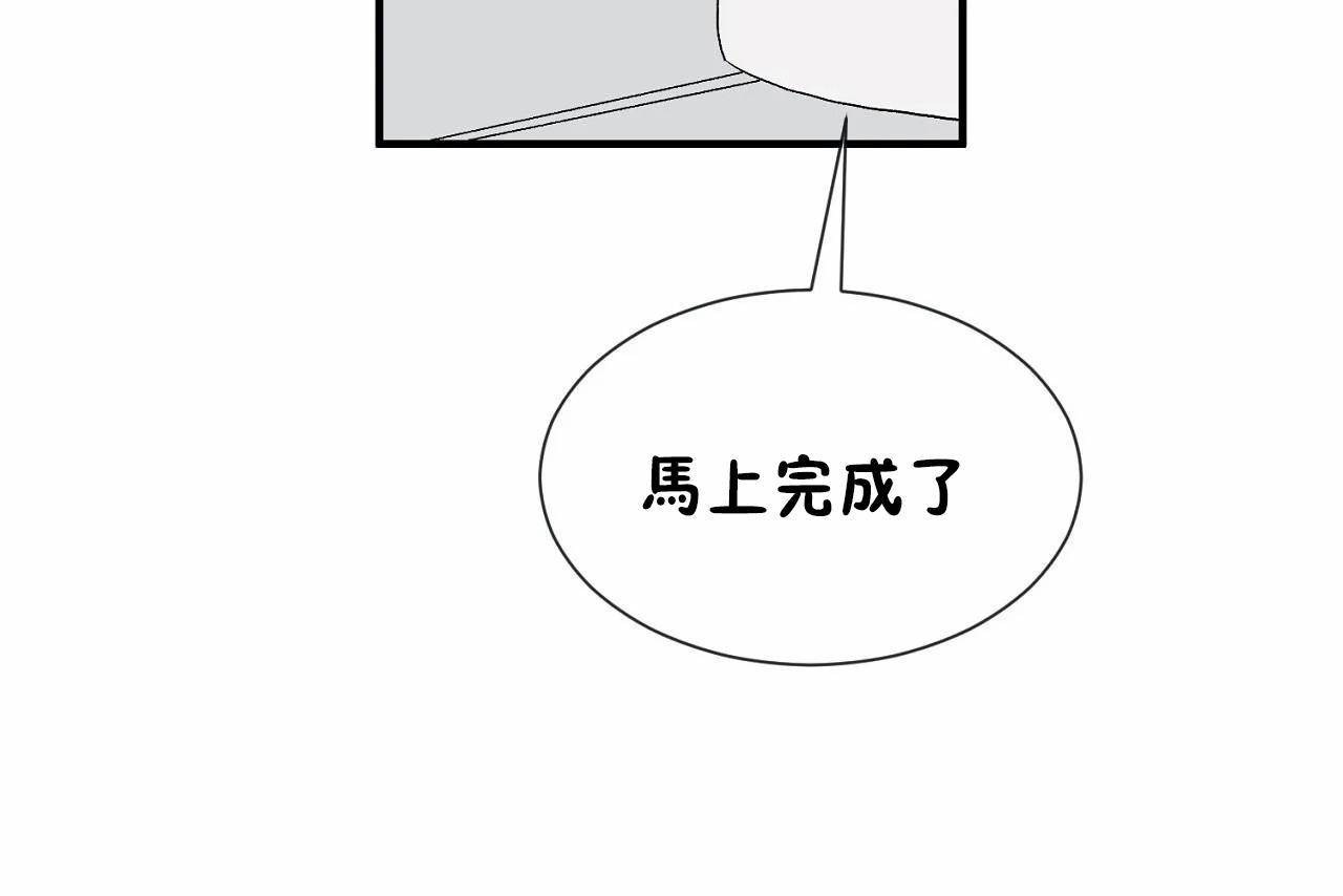 男公关与富家女第72话