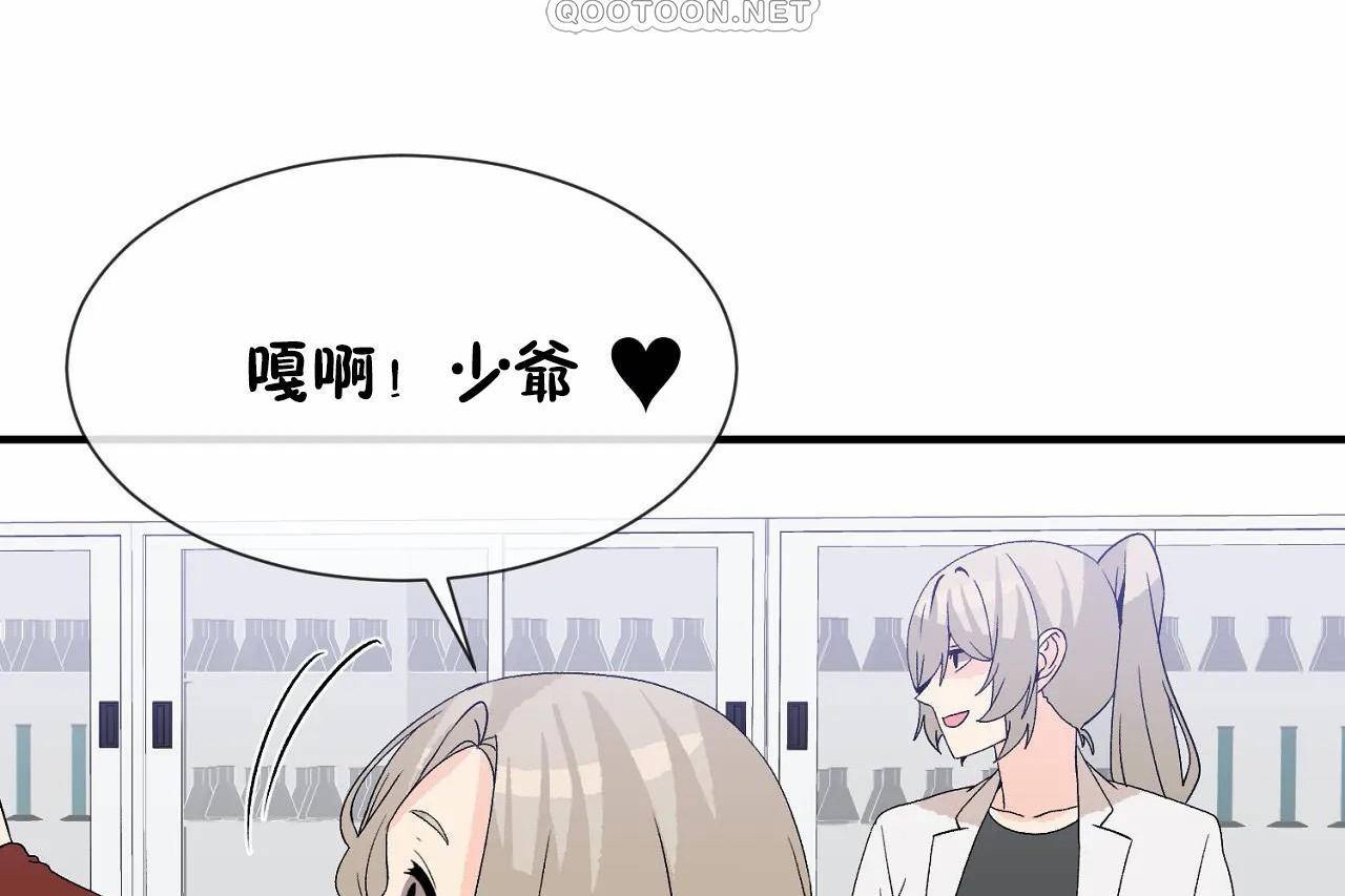 男公关与富家女第72话