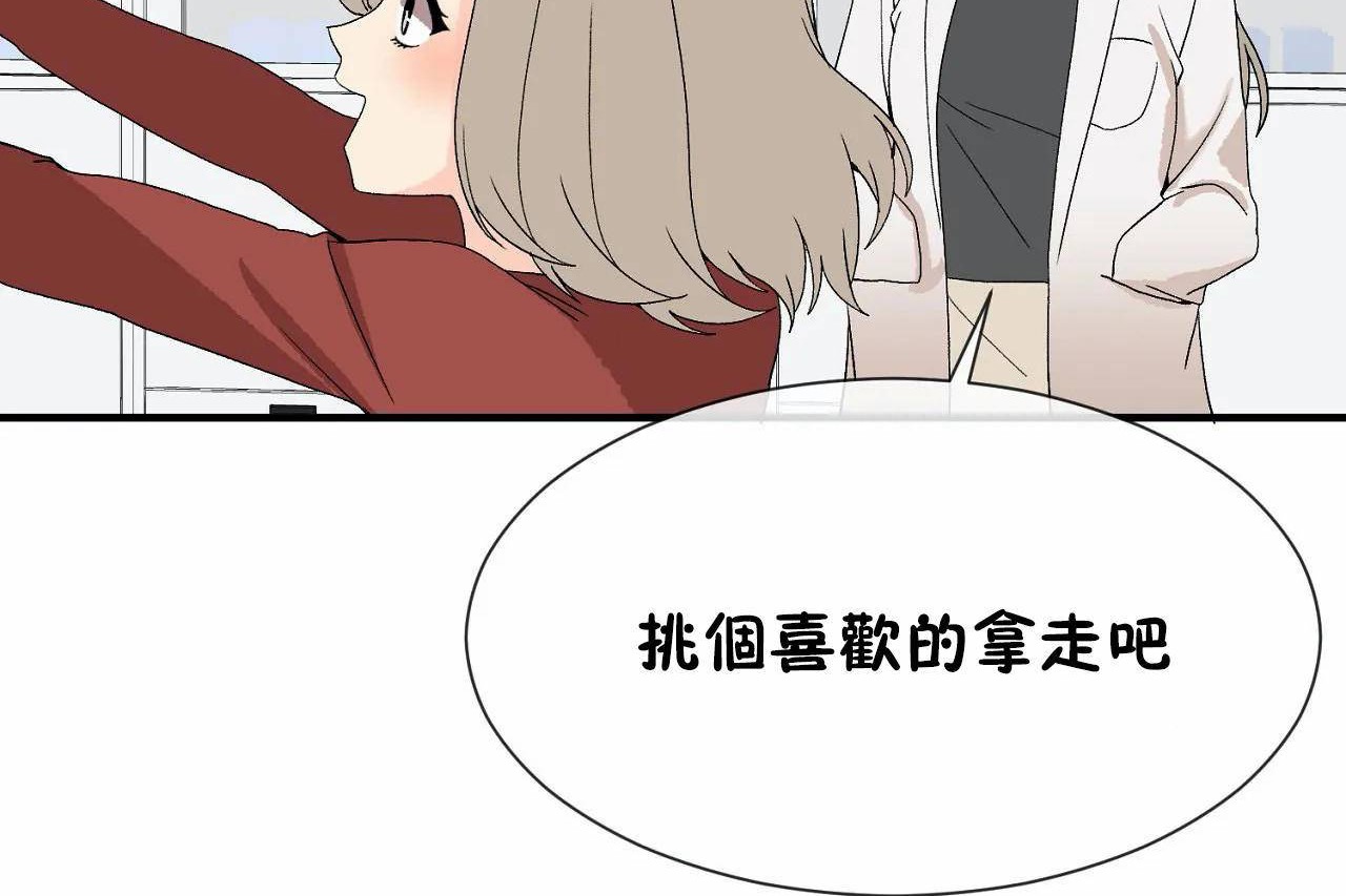 男公关与富家女第72话