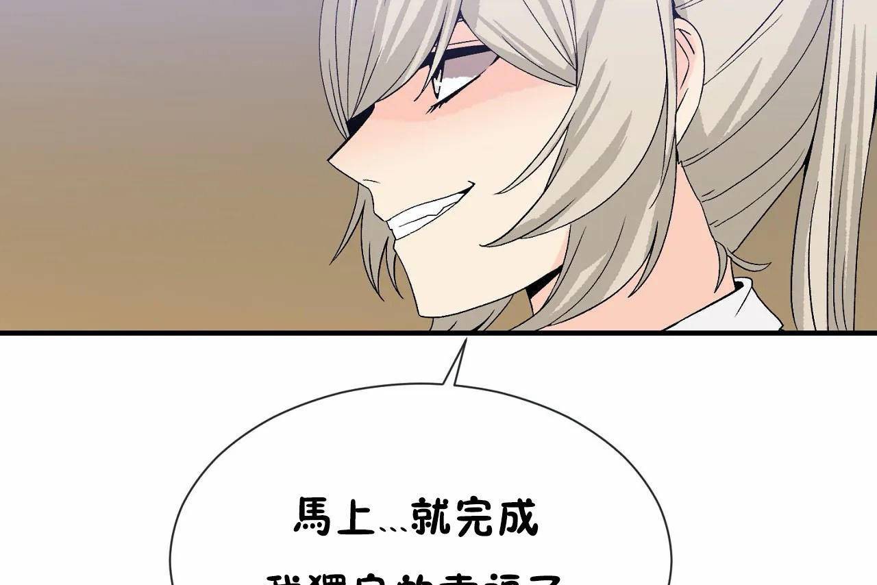 男公关与富家女第72话