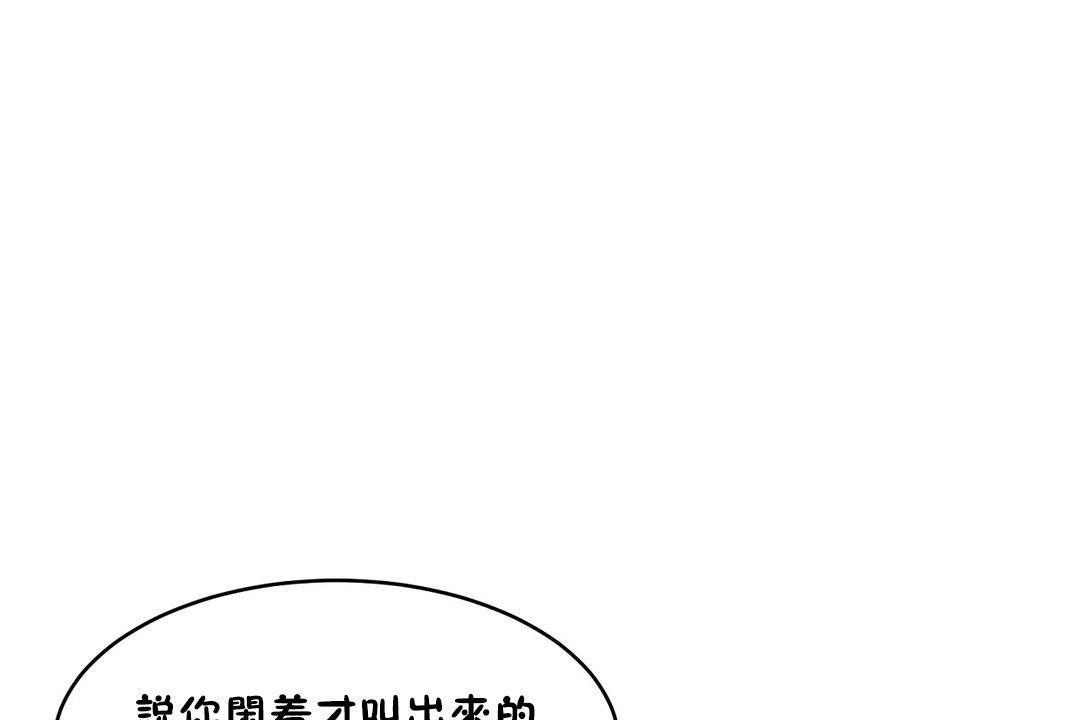 性教育第36话