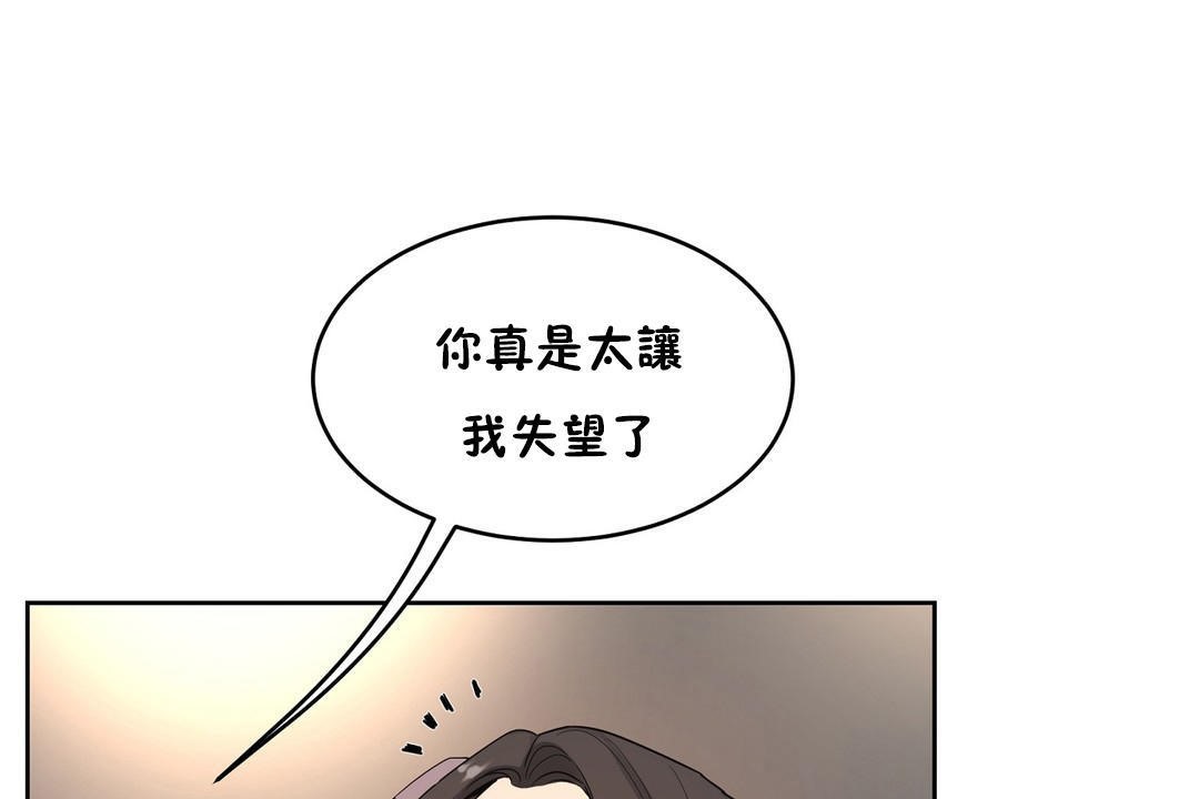 性教育第37话