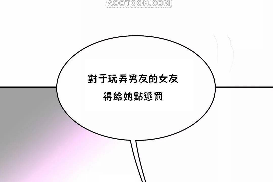 性教育第43话