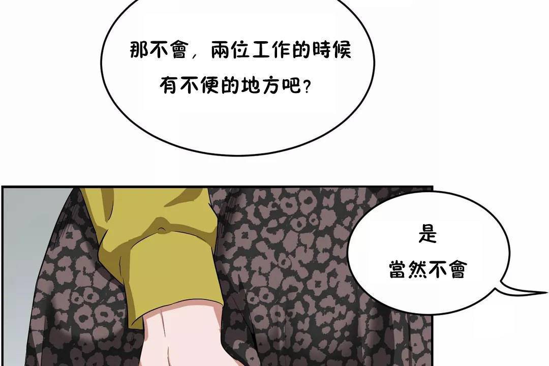 性教育第43话