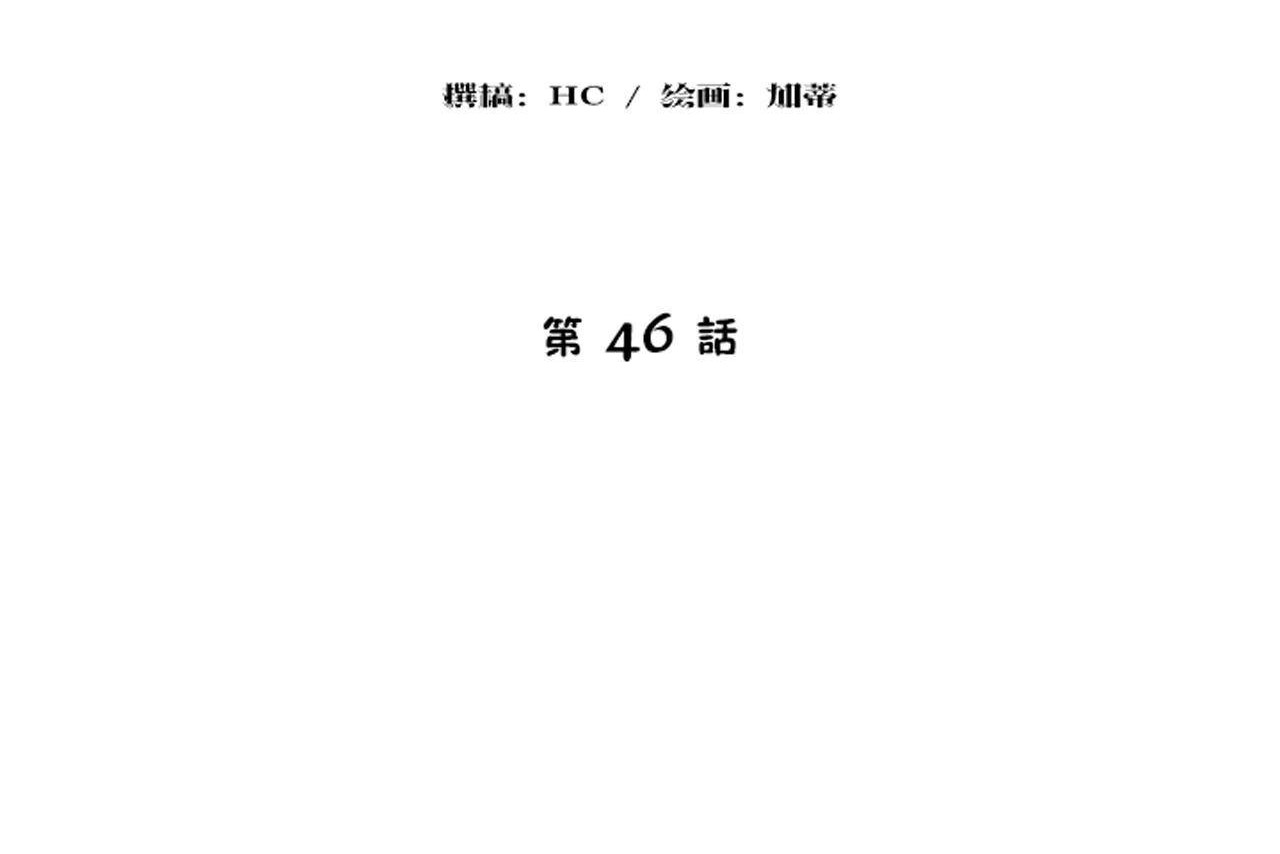 性教育第46话
