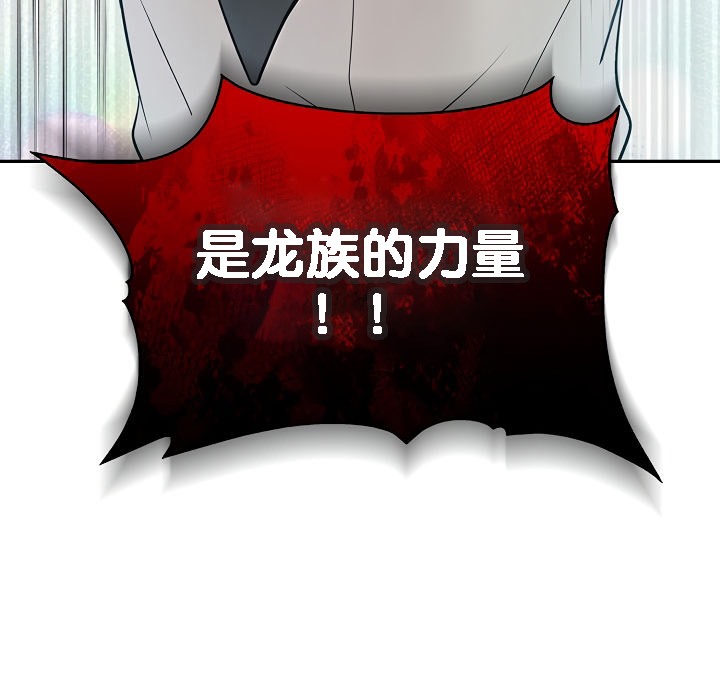 被召唤到异世界，然后成为半龙骑士长第1话