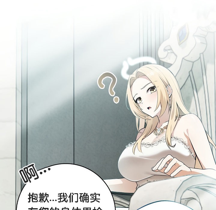 被召唤到异世界,然后成为半龙骑士长第1话