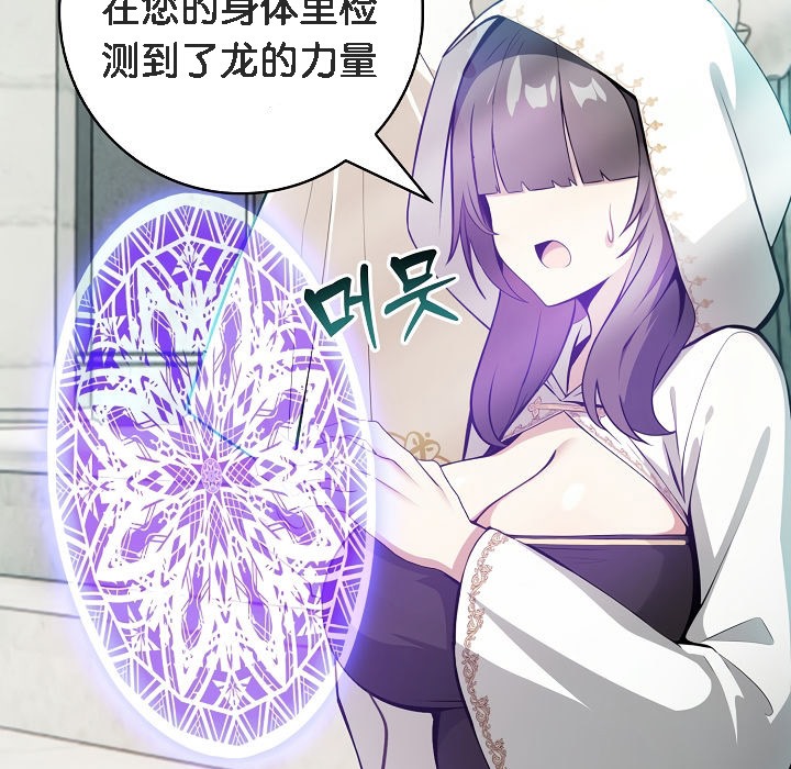 被召唤到异世界,然后成为半龙骑士长第1话