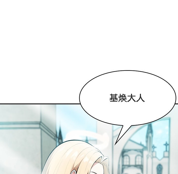 被召唤到异世界,然后成为半龙骑士长第1话