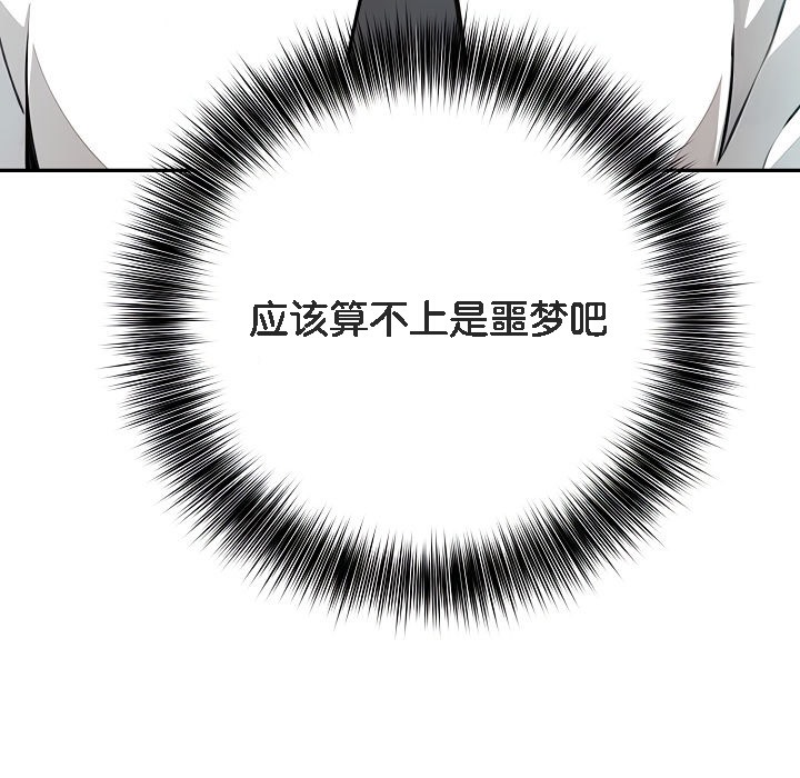 被召唤到异世界，然后成为半龙骑士长第1话